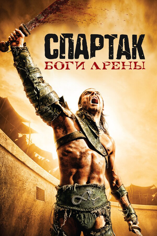 Постер сериала